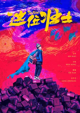插插哦哦