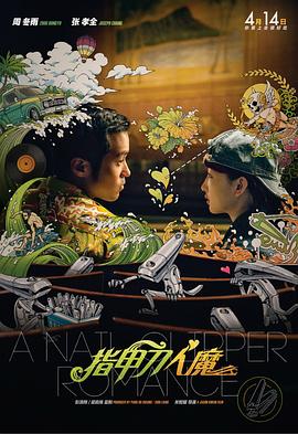 风间由美的电影