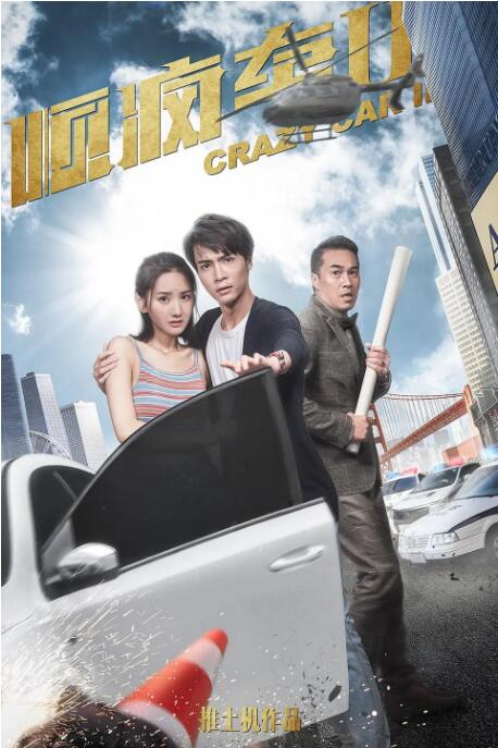 炙热的姐姐