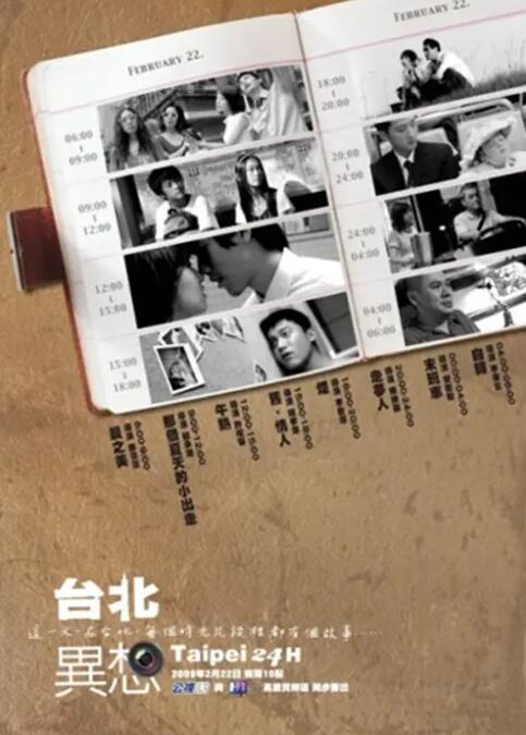 完美的时间