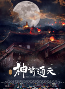 撒谎