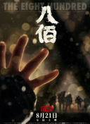 色五五月五月开