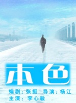 不开玩笑的有夫之妇
