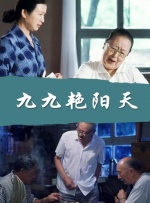 自然山H杯