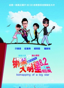 因为我爱你
