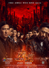 妇女战争：奉天洞之血