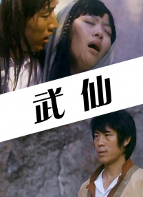架设