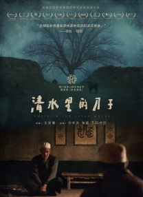 年轻的邻居2