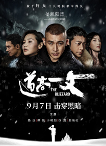 好妻子