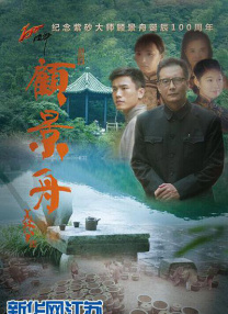 处女的晚餐