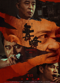 午夜精品久久久久久久2023