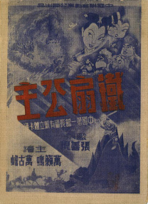 演员杨舒予简介