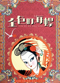 a视频在线看