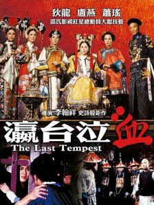 噼里啪啦电影在线观看免费